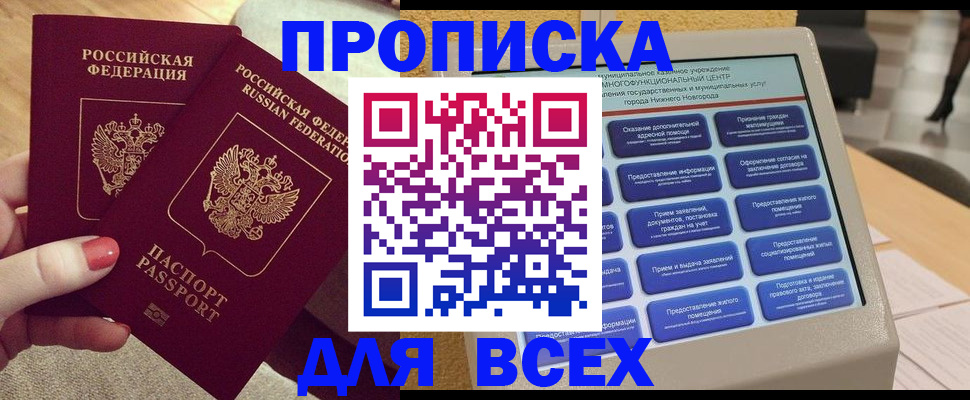 прописка иностранных граждан в Озёрах