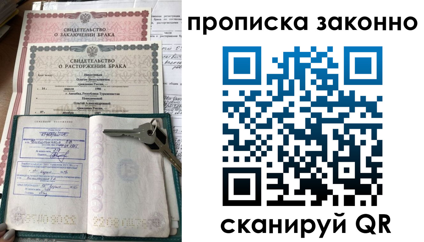 временная регистрация адрес в Озёрах