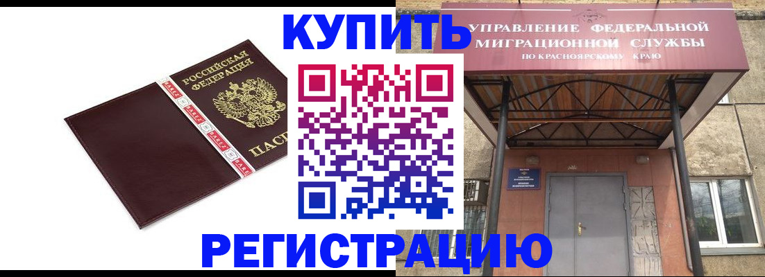 временная регистрация собственник в Озёрах