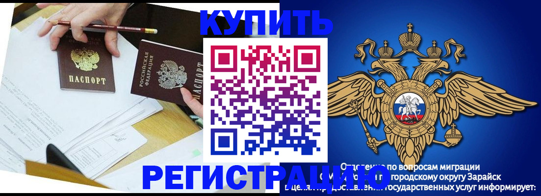 прописка от собственника в Озёрах